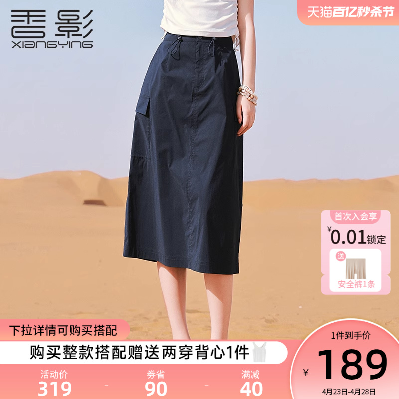 香影a字工装半身裙女2024夏装新款藏青色中长款休闲高腰开叉裙子