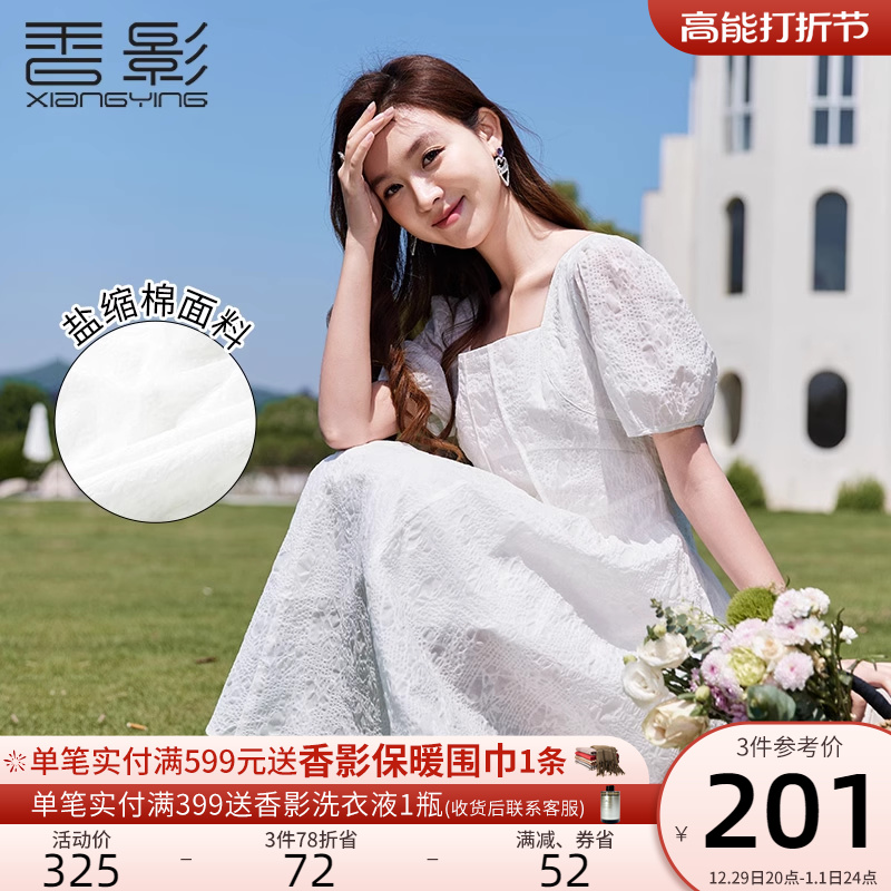 香影白色方领连衣裙女2023夏装新款法式肌理感纯棉超火泡泡袖裙子