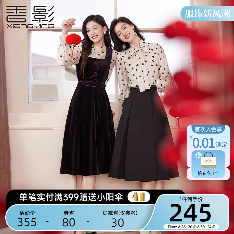 香影丝绒假两件连衣裙女2024秋季新款法式赫本正式场合年会小黑裙