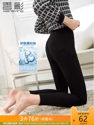 Xiangying black technology hyaluronic acid inner pants female outer wear 2021 spring and autumn new thin high waist slim trousers black pants