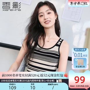 修身 香影条纹针织小背心女2024夏季 新款 内搭打底撞色吊带无袖 上衣