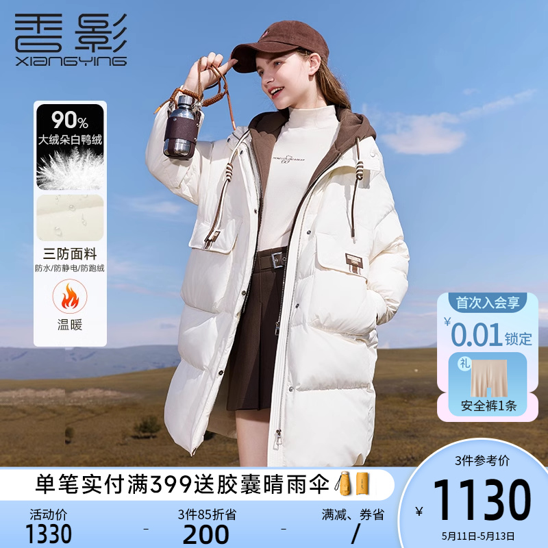 【轻户外】香影羽绒服女中长款2023冬季新款白鸭绒连帽假两件外套