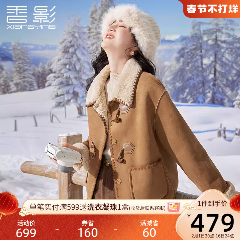 香影美拉德麂皮绒外套女秋冬2023新款仿羊羔毛牛角扣短款皮毛一体