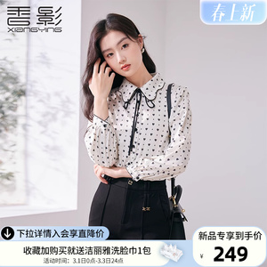 香影慵懒风宽松衬衫女2024春季新款休闲通勤显瘦长袖爱心印花衬衣