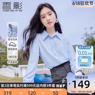 新款 职业通勤春日衬衫 衬衣女2024春季 香影蓝色长袖 设计感雪纺上衣