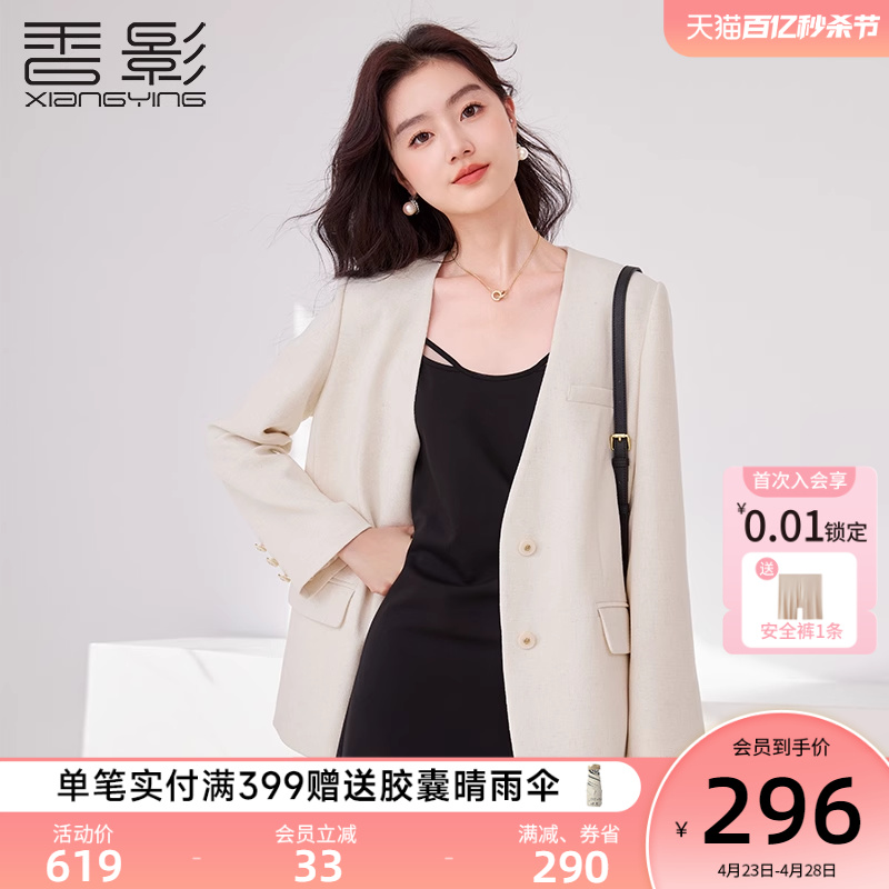 香影高级感v领西装外套女2024春秋新款气质职业休闲新中式小西服