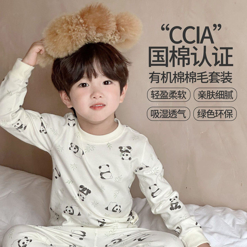 儿童中大童秋衣秋裤套装A类秋冬季打底家居服男女空调房舒适保暖,童装/婴儿装/亲子装,泳衣裤,淘宝优惠券,粉丝福利购,淘宝优惠卷