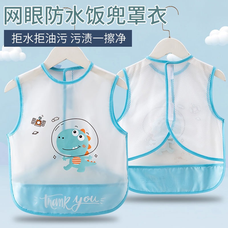 宝宝婴儿围兜防水防脏透气网夏季薄款无袖吃饭通用男女,童装/婴儿装/亲子装,反穿衣/罩衣,淘宝优惠券,粉丝福利购,淘宝优惠卷