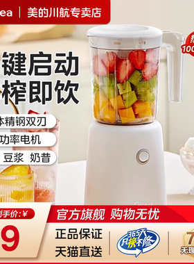 美的榨汁机家用多功能料理机600ml精钢4叶刀头低音搅拌机