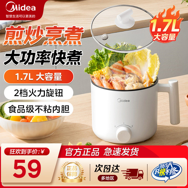 美的多功能电煮锅小型自动断电宿电煮锅