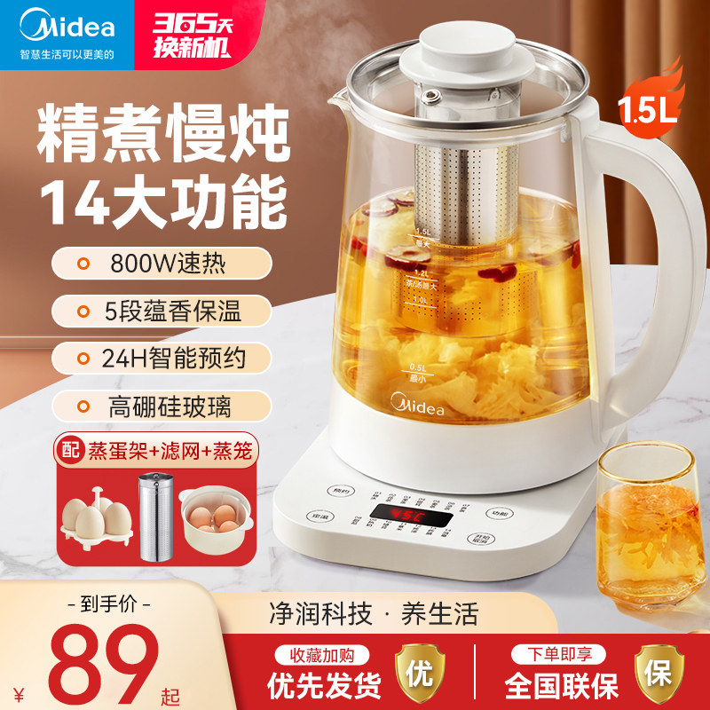 美的养生壶家用办公室小型煮茶壶保温全自动泡煮茶器多功能烧水壶