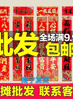 2026马年新春对联大灯笼烫金黑字福字门神财神门贴无痕贴南宁发货