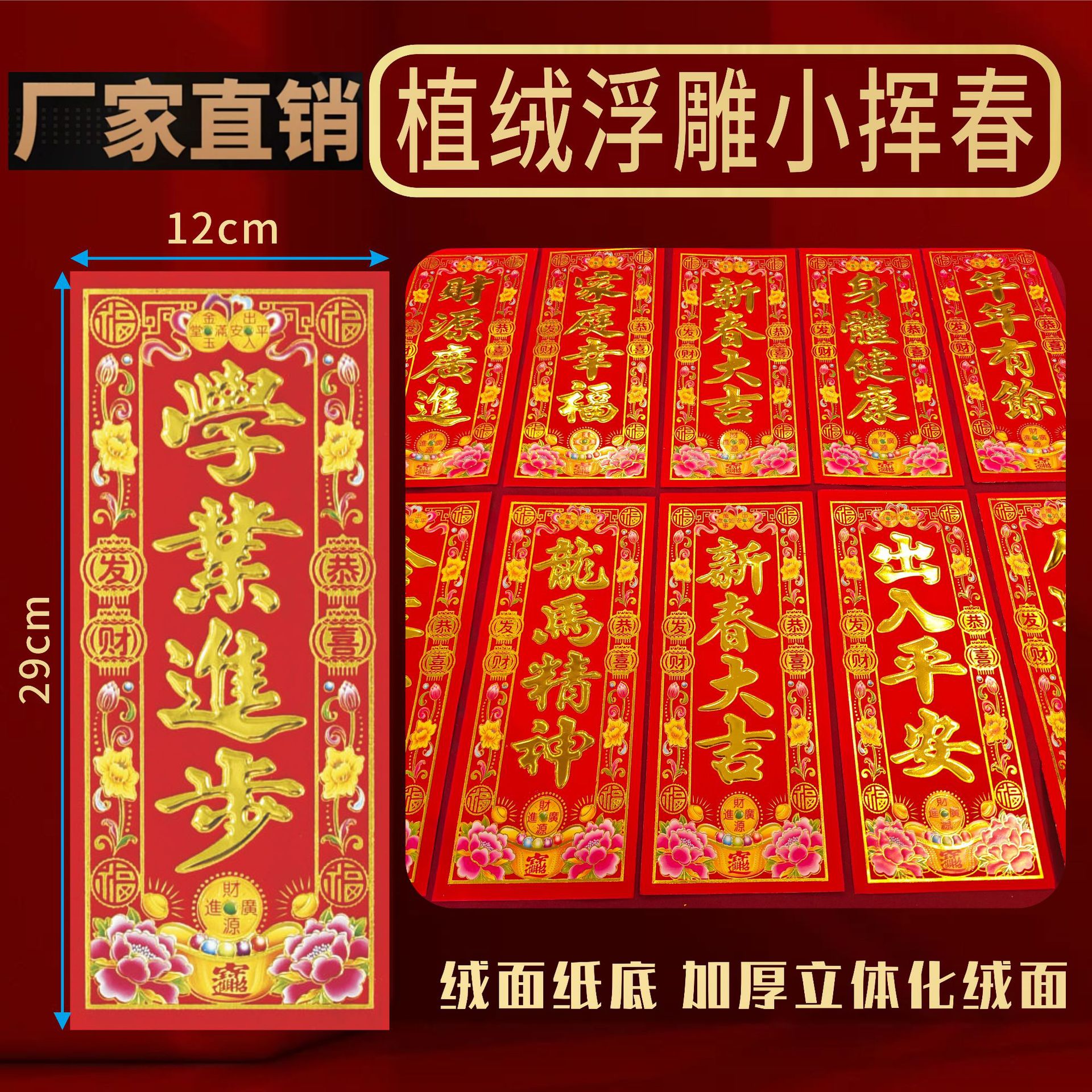 顺风湾新年挥春批发春节对联春联对联