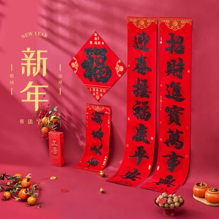 2026马年中高档家用新春对联植绒撒金粉过年福字贴门神春晖灯笼