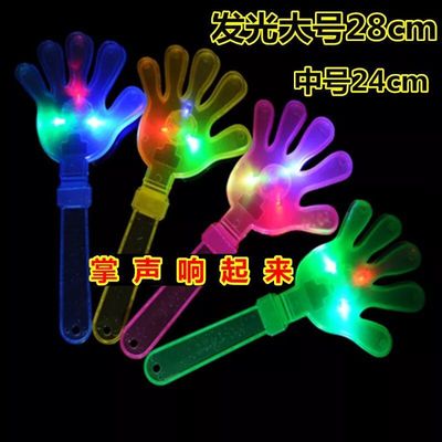 发光手拍 荧光拍拍手 闪光拍拍手器 发光玩具助威道具