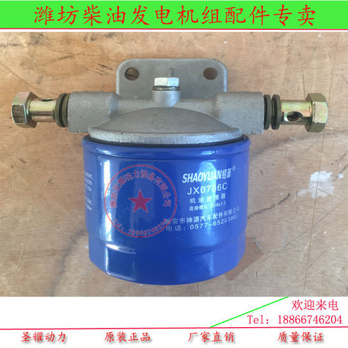 潍柴R4105 R6105柴油机增压器精滤芯JX0706C总成 120kw发电机组