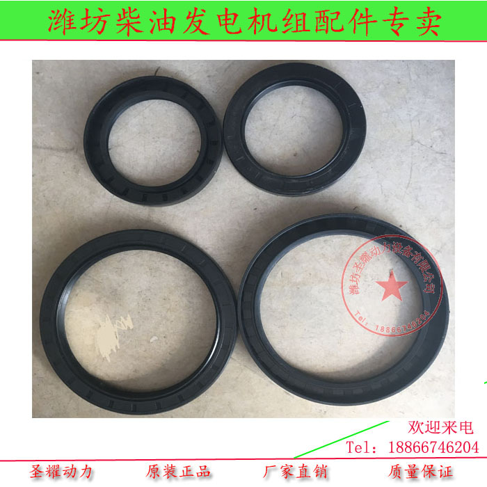 R4105ZD R6105ZD柴油机曲轴前后油封 潍柴华丰柴油机曲轴前后油封