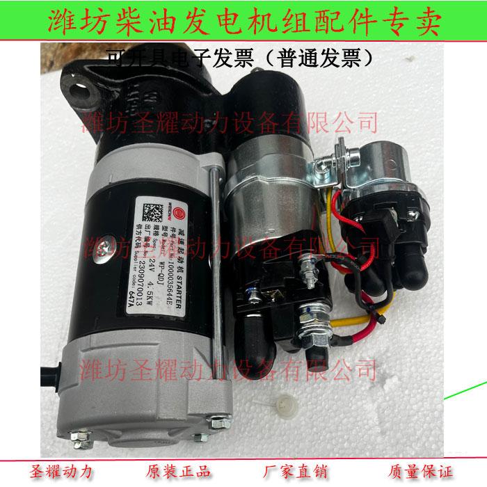 WP-QDJ马达1000035644E9齿