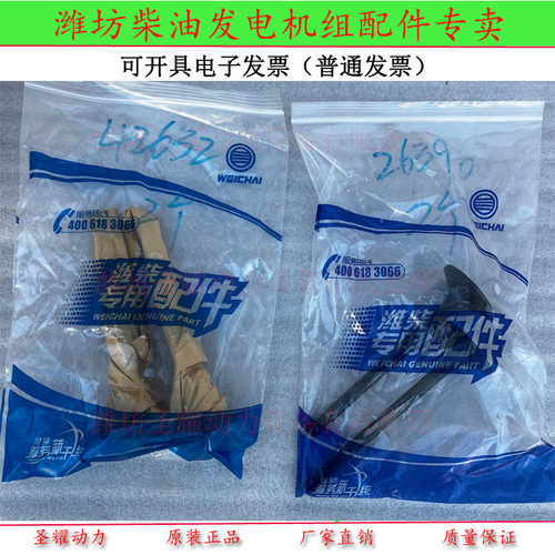 博杜安12M33进气门1004542632