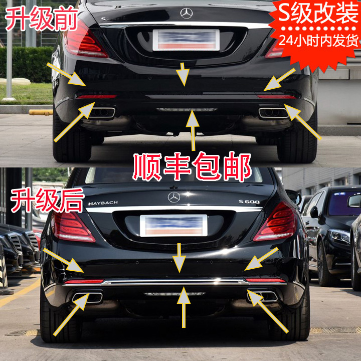 奔驰迈巴赫保险杠电镀s320装饰条