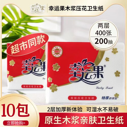 整箱实惠装加厚型纸刀压花幸运果
