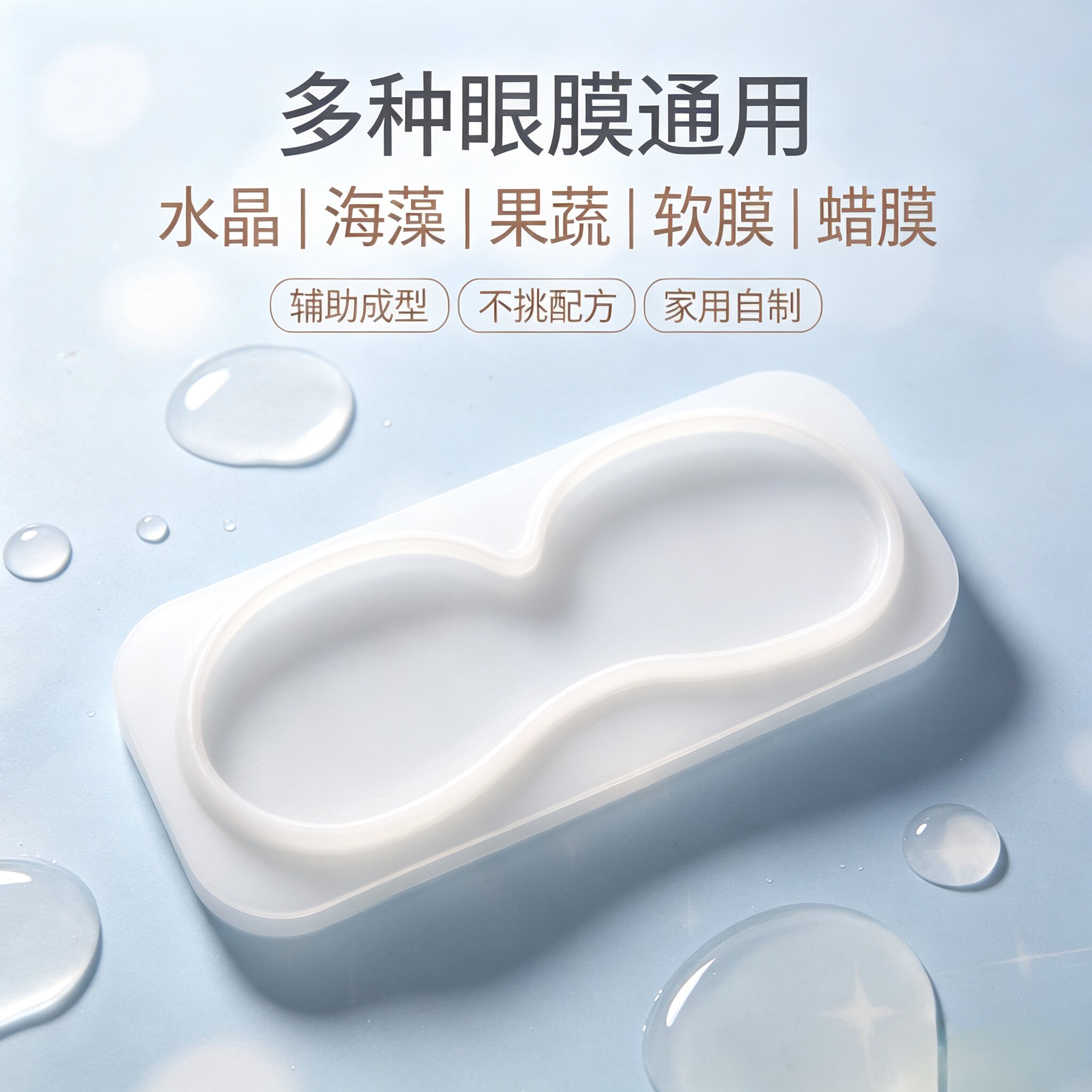 海藻全硅加加厚硅胶水晶胶囊