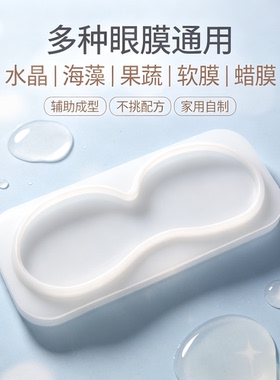 海藻全硅加加厚硅胶水晶胶囊