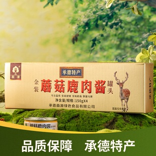 承德特产森源蘑菇鹿肉酱150g*4罐承德伴手礼旅游特产即食正宗
