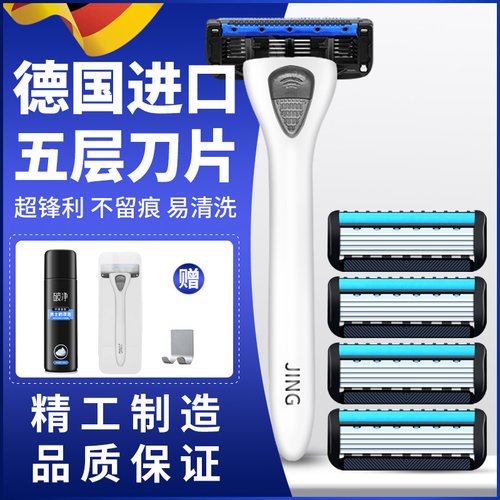 刮胡刀德国进口手动刮胡刀剃须刀