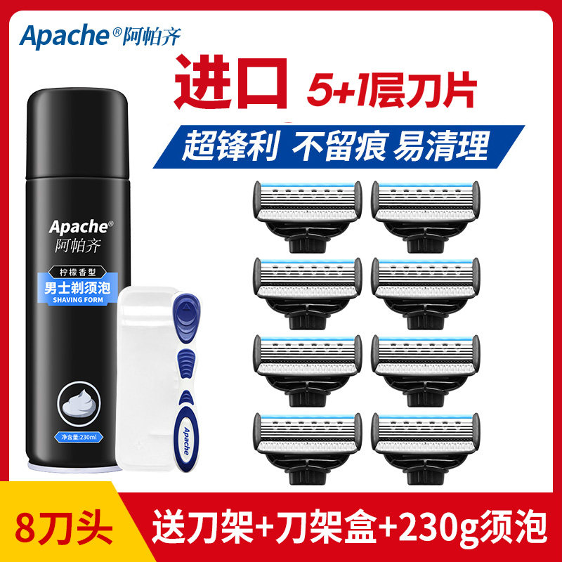 德国进口男士5层剃须刀手动刮胡刀老式五层剃须刀刮胡刀片非电动