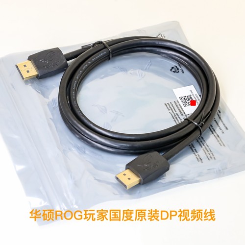 原装ROG华硕玩家国度DP线2.1/2.0/1.4高刷显示8K4K144/165/240Hz