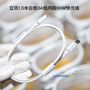 谷歌双type-c快充数据线立讯1.5米双c软线60WPD适用iPhone1516pro