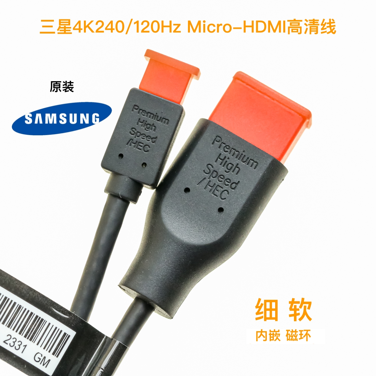 软细4K240Hz三星Micro-HDMI转HDMI高清线适用采集佳能V1索尼微单