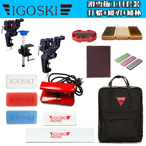 igosk滑雪打蜡修刃保养套装