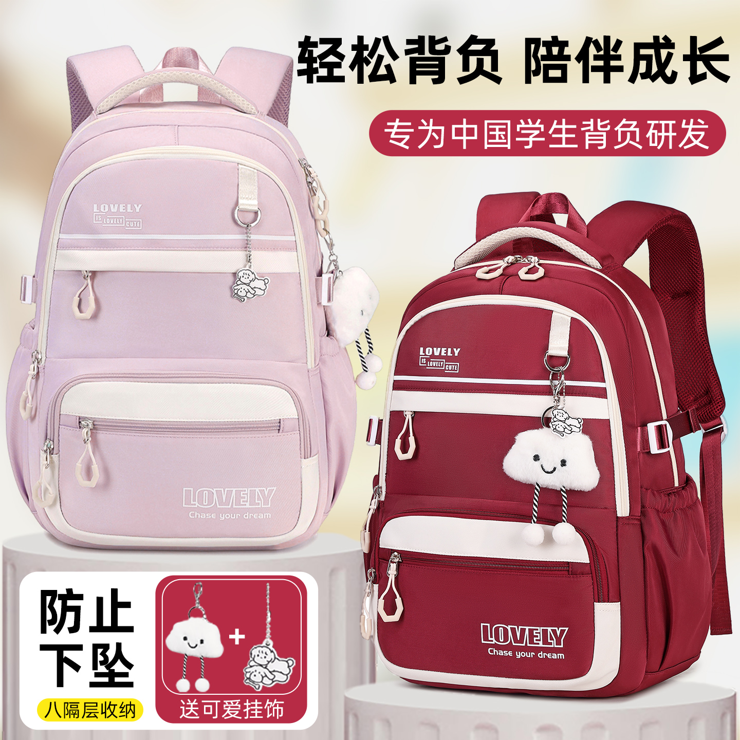 书包女生初中生高中学生大容量双肩包小学生3-6年级轻便护脊背包
