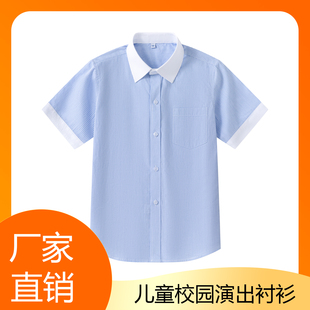 夏季儿童学院风翻领短袖上衣白蓝细条纹格子短袖衬衫男童上衣校服