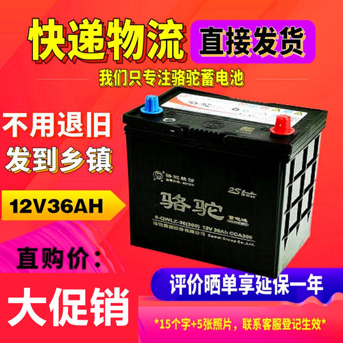 飞度12v36ah逆变背机铃木蓄电池