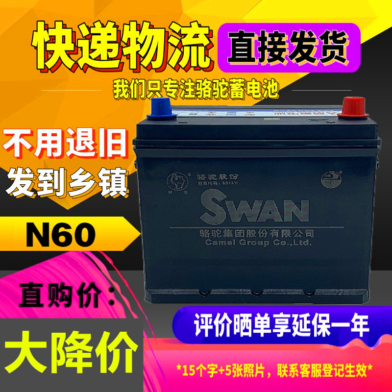 汽车电瓶CAMEL/骆驼农用小铲车