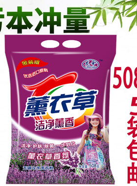 正品508克薰衣草批发学生小包装