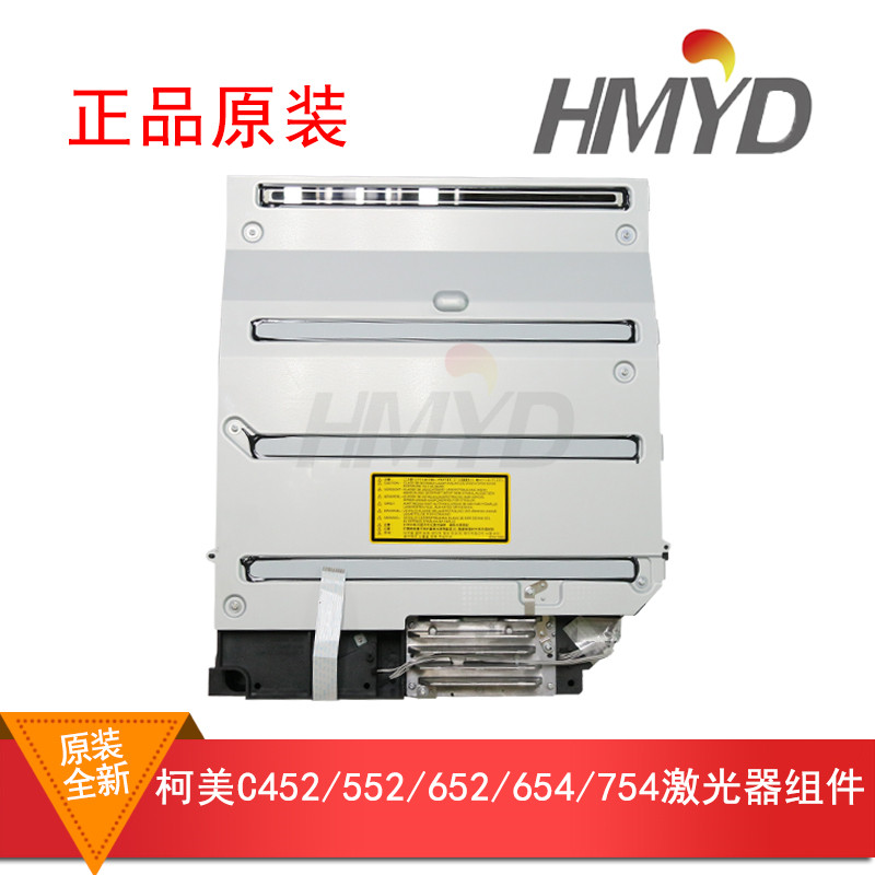原装全新 柯美黑白机C452 C552 C652 C451 C550激光头 激光器组件在类目 办公设备/耗材/相关服务, 打印机配件, 激光器中 - 来自Buy2taobao.com提供专业的淘宝代购服务