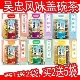 宁夏吴忠风味八宝茶杞小喵800克/10袋传统老味道【买1送2袋买2送5