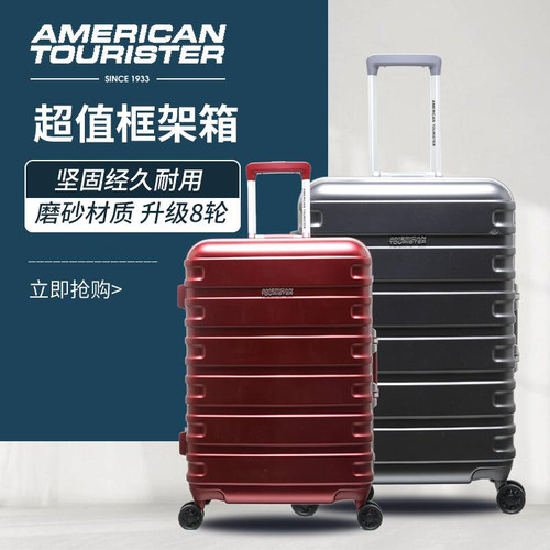 美旅拉杆箱行李箱铝框学生箱子20/24/28寸密码箱登机箱万向轮BX1 - 封面