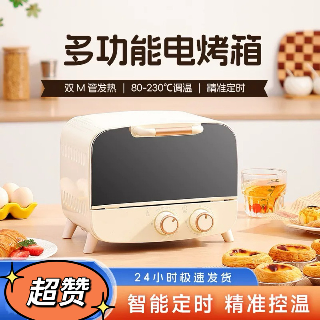 新款迷你10升电烤箱网红烧烤小型多功能家用全自动,厨房电器,电烤箱,淘宝优惠券,粉丝福利购,淘宝优惠卷