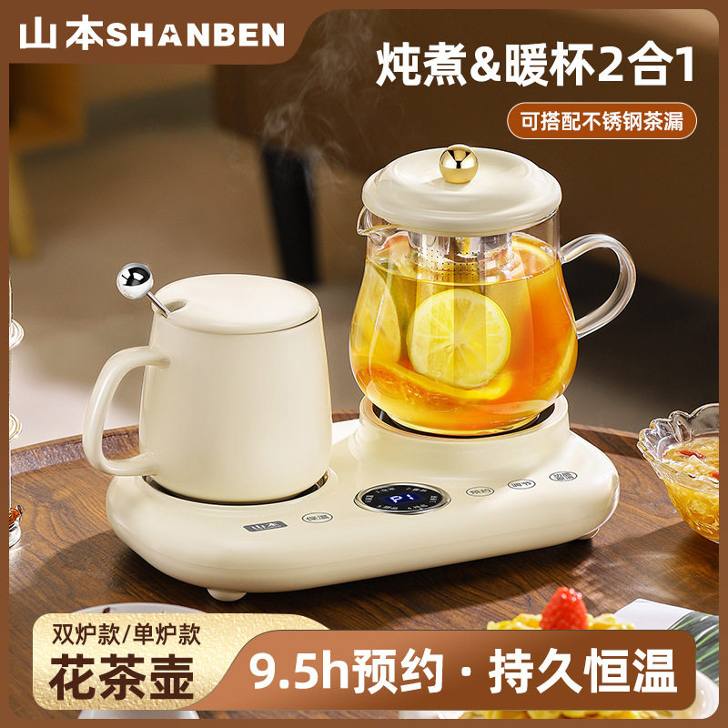 山本养生壶多功能家用高硼硅全玻璃材质煮茶器办公室烧水壶花茶壶