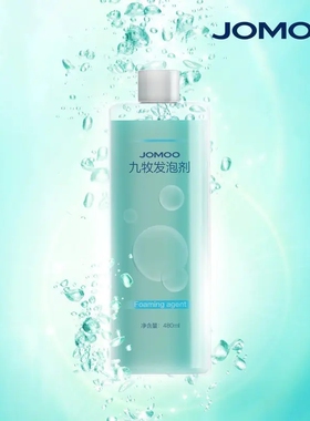 九牧魔力泡发泡剂i4proi80专用除菌防堵防粘
