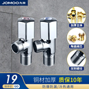 JOMOO九牧角阀加厚冷热水器马桶三通角阀八字阀门家用止水阀74055