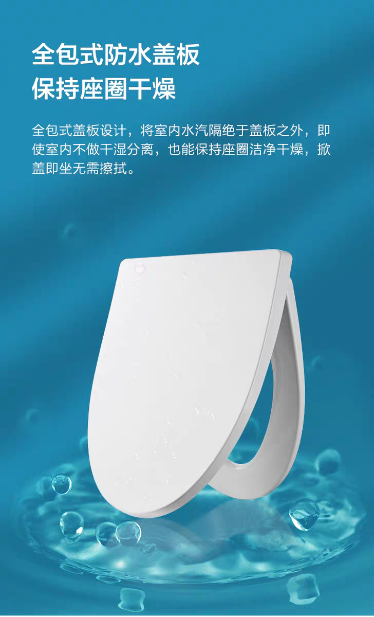 JOMOO九牧家用普通型坐便盖板