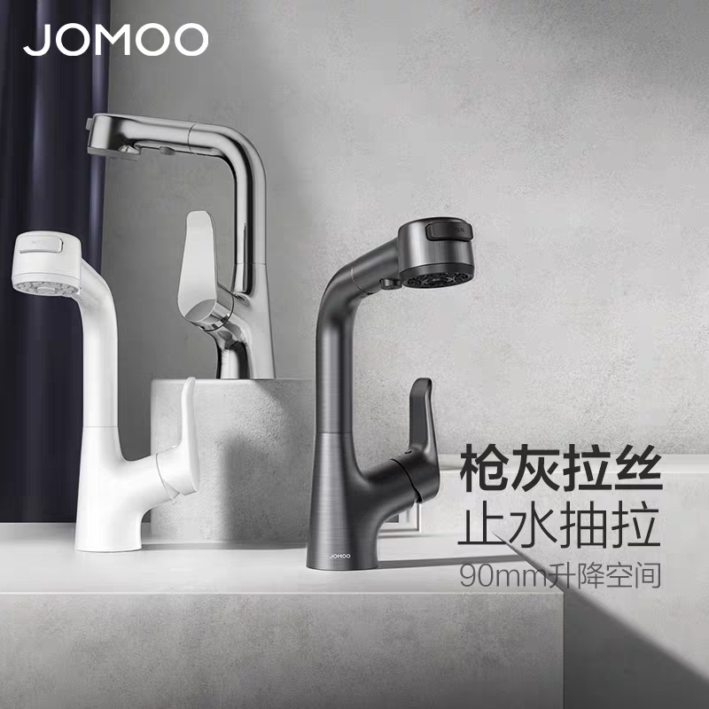 JOMOO九牧面盆抽拉枪灰色龙头32399,家装主材,厨房龙头,淘宝优惠券,粉丝福利购,淘宝优惠卷