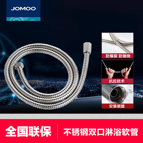 jomoo九牧双扣铜合金淋浴花洒