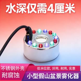 薄款 雾化器小型假山盆景鱼缸流水茶台专用加湿器喷雾器带灯静音雾